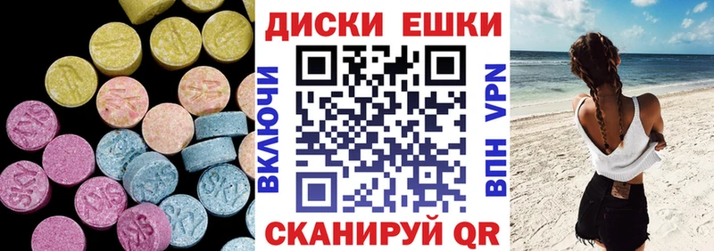 Экстази 250 мг  Купить  Малгобек 